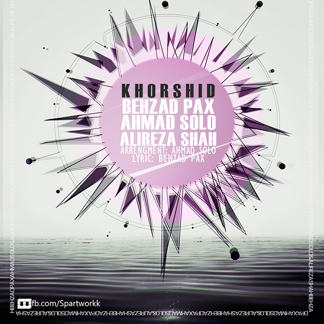 دانلود آهنگ ﻿خورشید